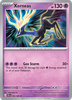 Deck cover card 1