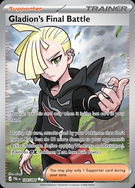 Gladion's Final Battle