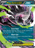 Deck cover card 2